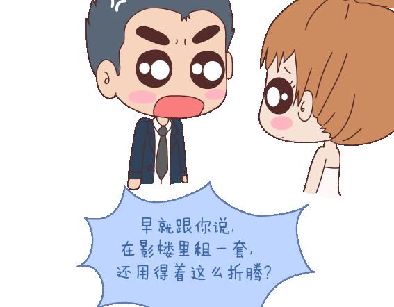 第111话 怎麽忍心让她太懂事23