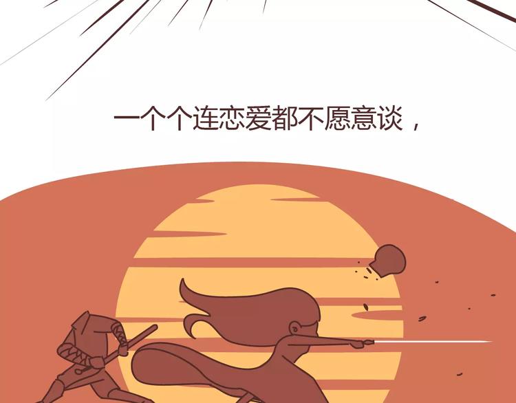 第309话 好的女生都被逼得不会谈恋爱了7