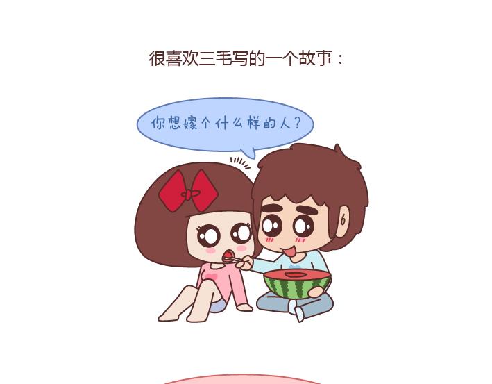 第166话 如何看待门当户对29
