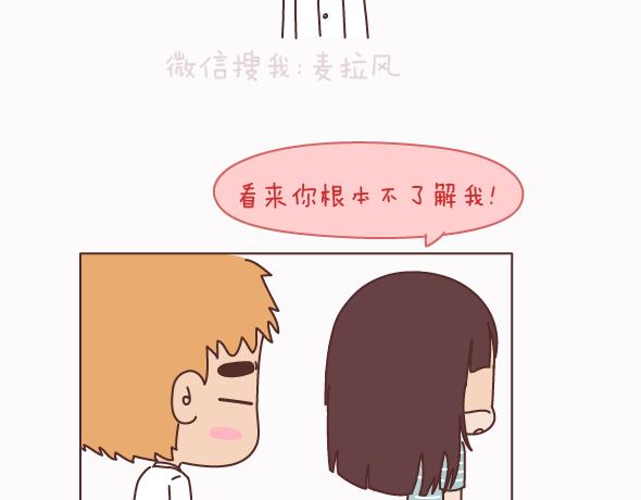 第159话 和女生交往要注意什麽？7