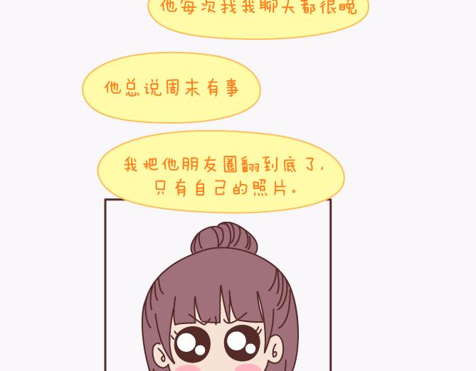 第140话 承认你有女朋友会死吗40