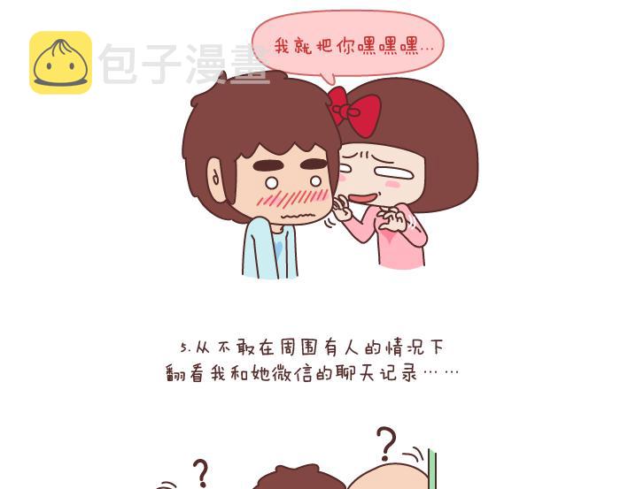 第193话 女朋友很污是什麽感觉4