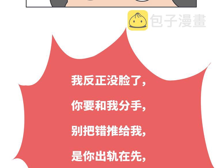 第451话 到底该不该翻男朋友的手机12