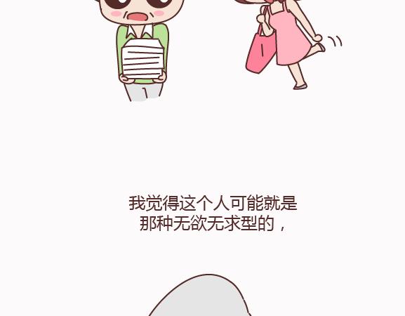 第158话 低质量的婚姻，不如高质量的单身19