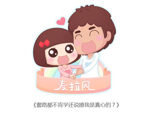 第160话 套路都不肯学还撩我？0