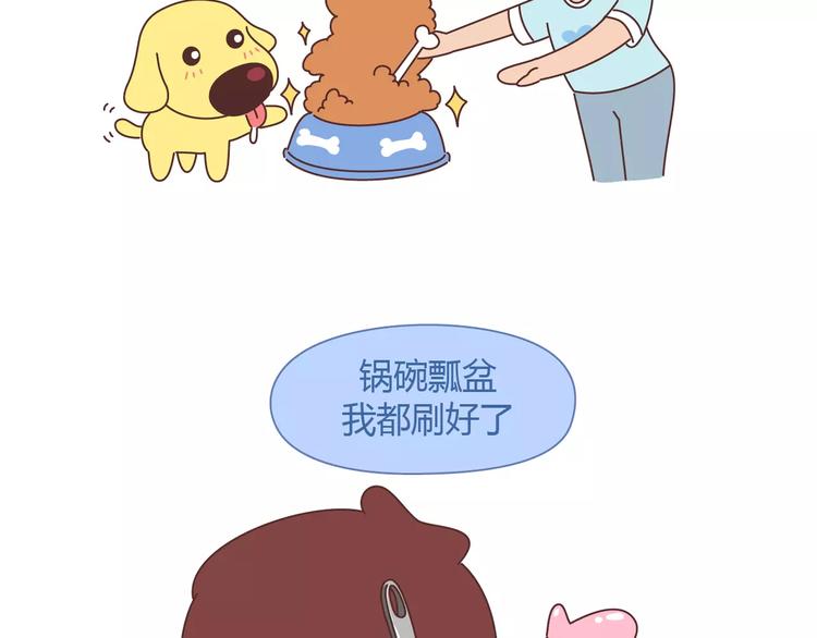 第413话 当男人想玩游戏时5