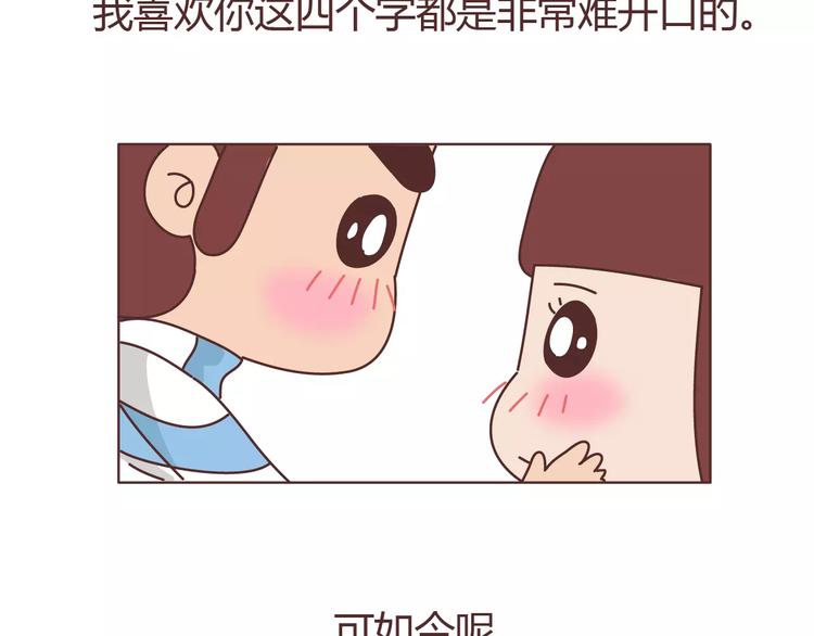 第309话 好的女生都被逼得不会谈恋爱了52