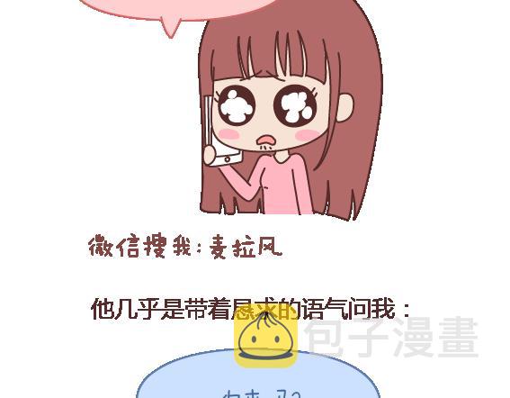 第105话 就是嫌你穷才分手的啊109