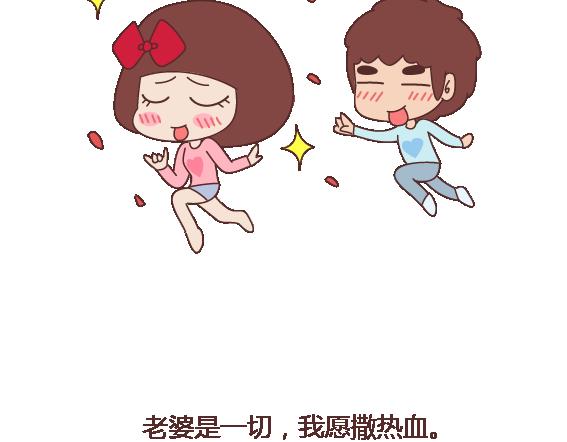 第113话 爲什麽要听老婆的话22