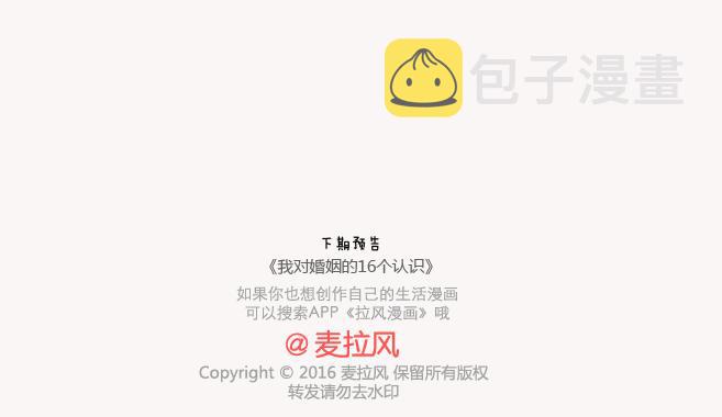 第131话 也许终其一生，也遇不到那个人44