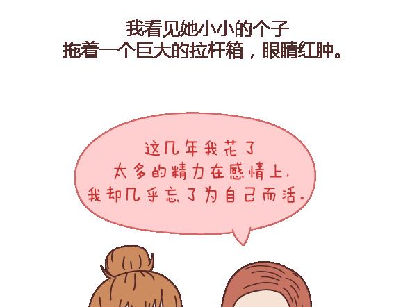 第106话 别辜负一个姑娘的真心55