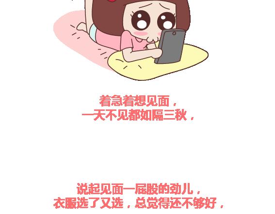 第116话 不爱你的人就别奉陪了36