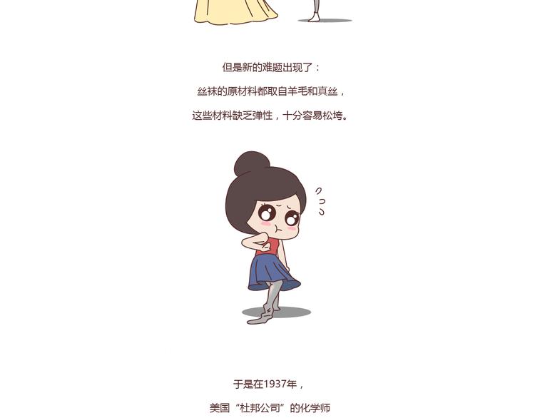 第211话 关於丝袜的传说21