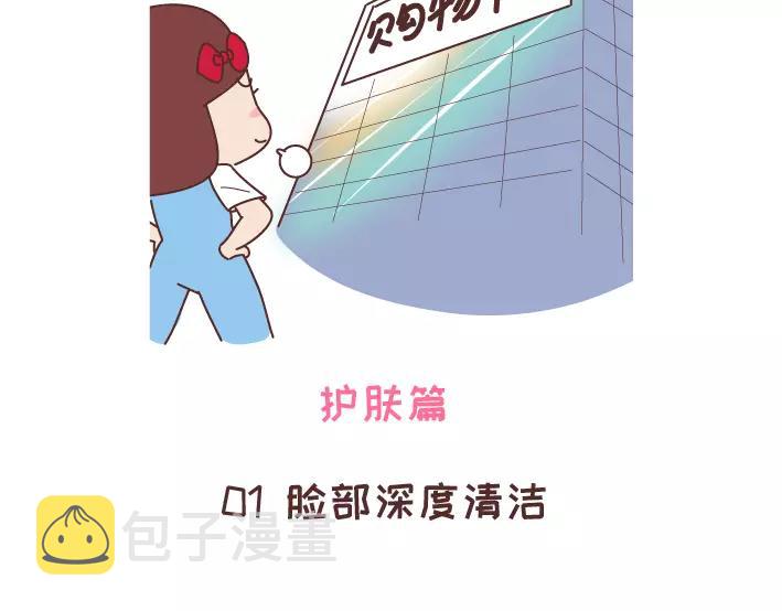 第288话 遇见更好的自己44