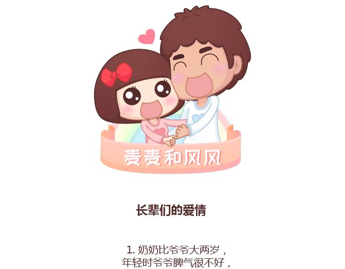 第221话 长辈们的爱情0