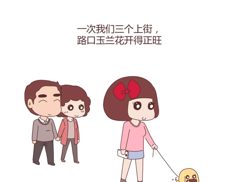 第365话 婚後被宠成少女的人20