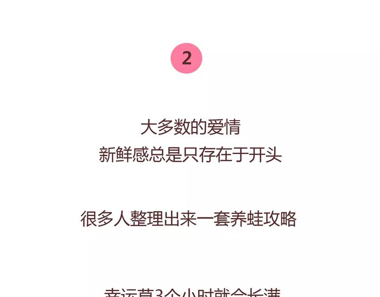第386话 旅行青蛙暴露出什麽11