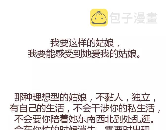 第295话 错过就是一辈子69
