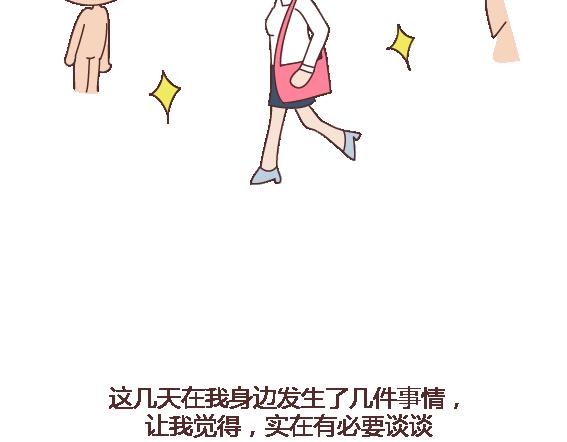 第119话 找一个能懂得你付出的男人4