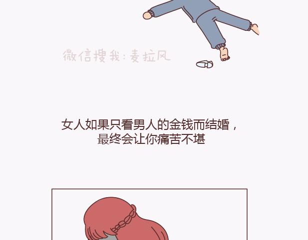 第135话 不想结婚的女人，最後都嫁给了爱情37