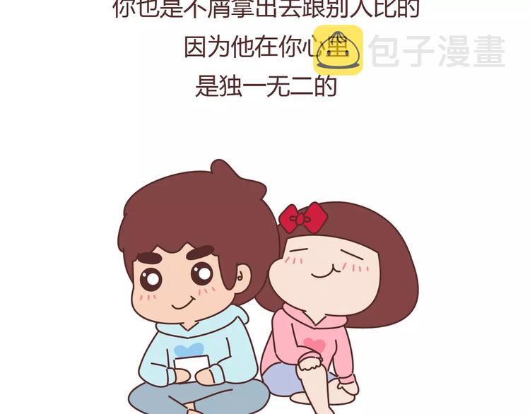 第394话 最佳女友该有的美德18