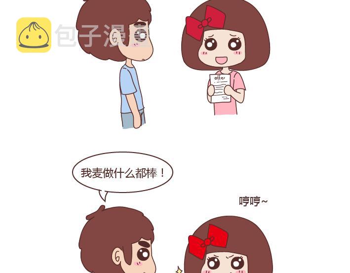 第263话 极品男友24