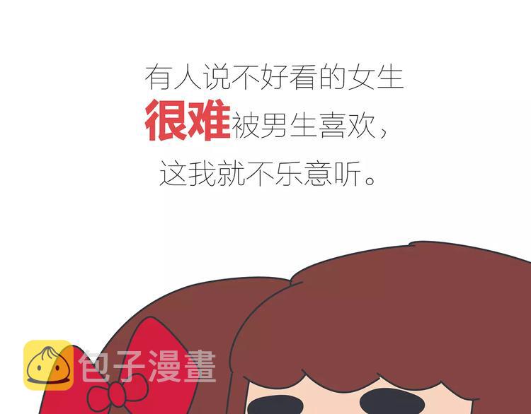 第423话 男生找女友只看脸吗51