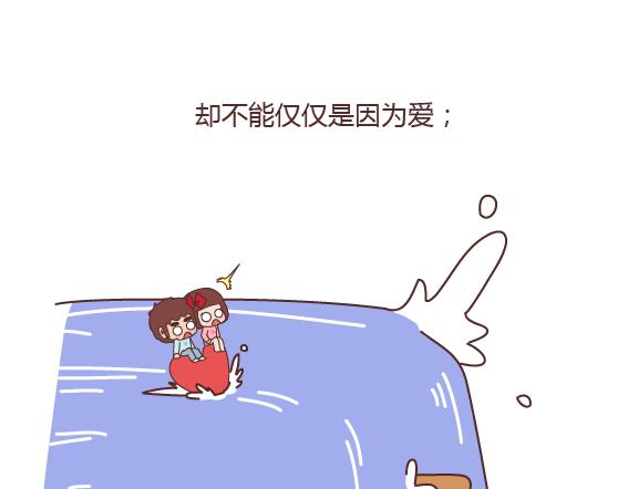 第164话 恋爱谈到什麽程度可以结婚?35