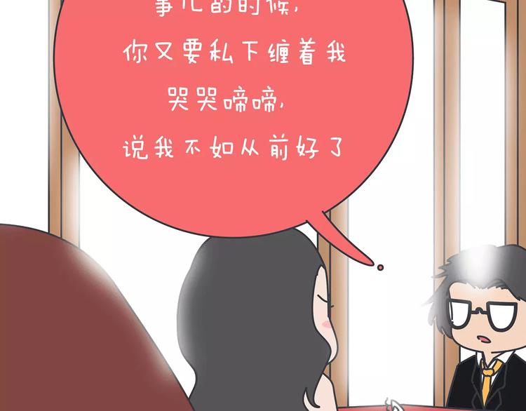第423话 男生找女友只看脸吗41