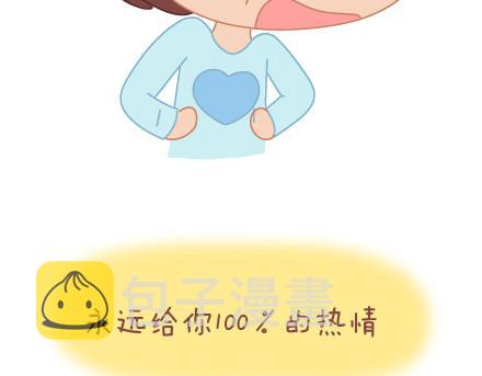 第19话 这样的男票你喜欢吗16