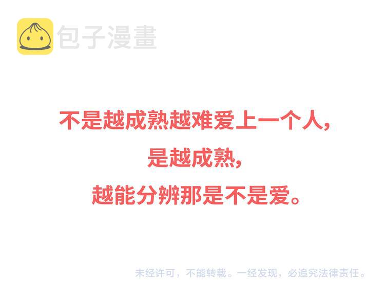 第437话 男人喜欢你和玩玩你的区别74