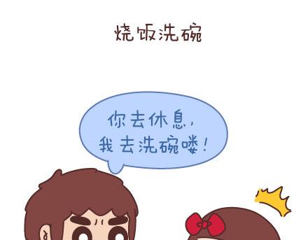 第47话 舒适的感情44