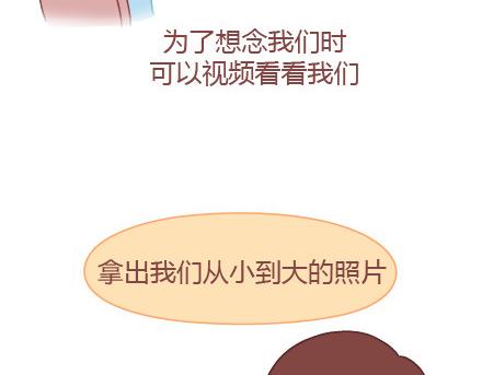 第16话 没有我，你怎麽过4