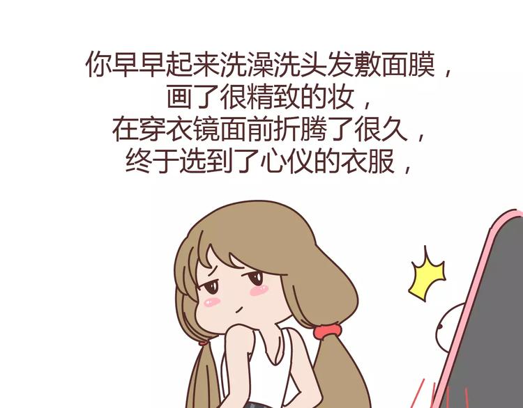 第313话 女生分手前在想什麽3