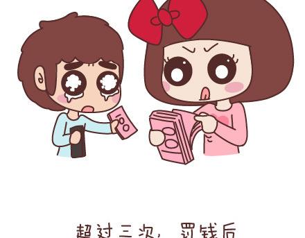 第88话 得罪女友的下场16