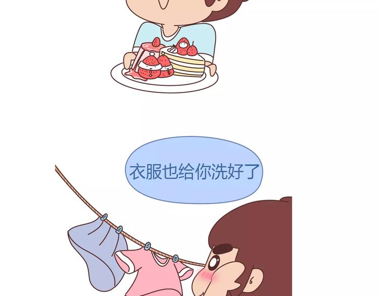 第413话 当男人想玩游戏时11