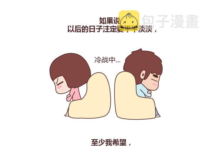 第226话 这才是吵架之後，最好的复合方法23
