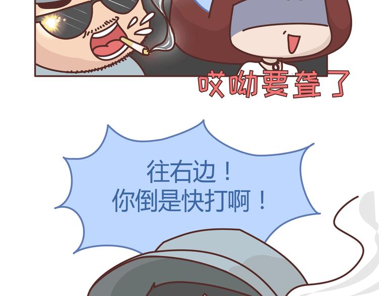 第271话 驾照10