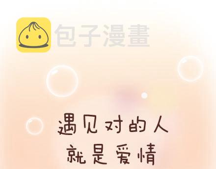 第43话 和对的人在一起54