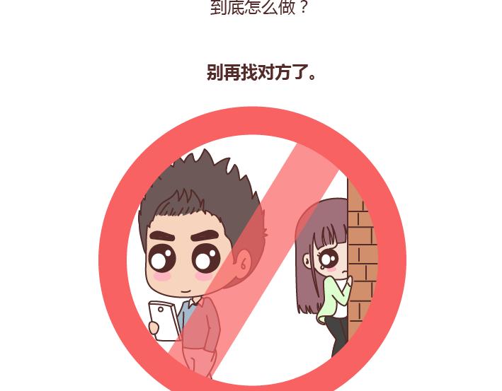 第220话 如何快速熬过失恋期4