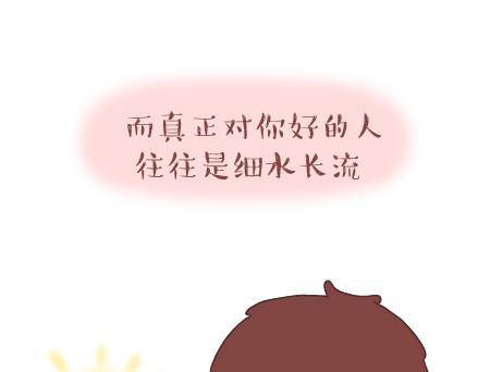 第39话 什麽是好的感情29
