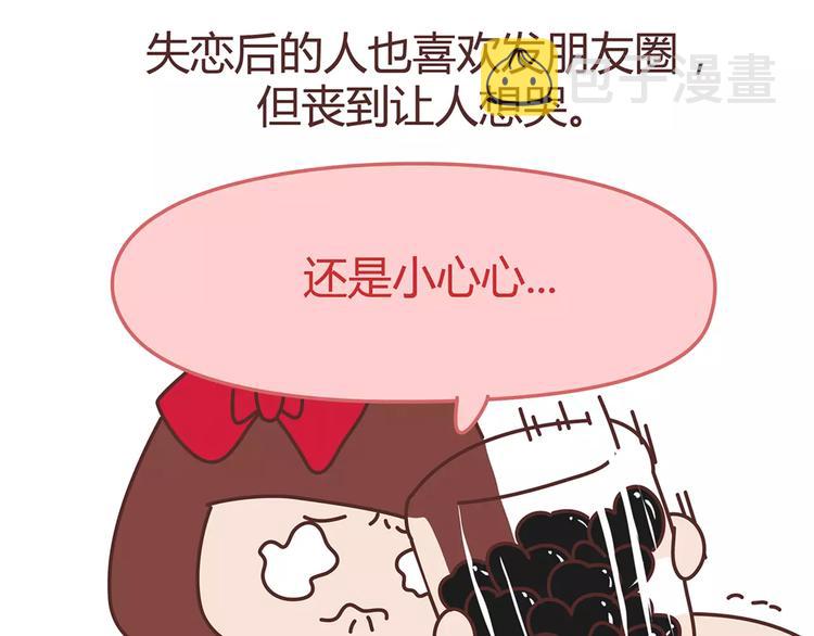 第322话 女生失恋後的6种行爲活动7