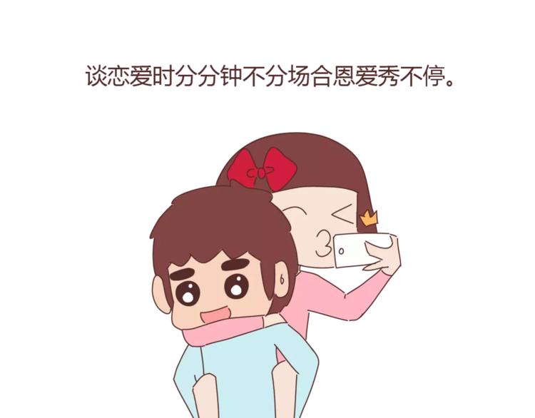 第329话 女生恋爱前後的区别30