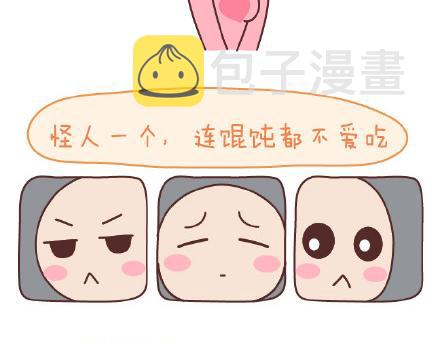第83话 和你一起错15