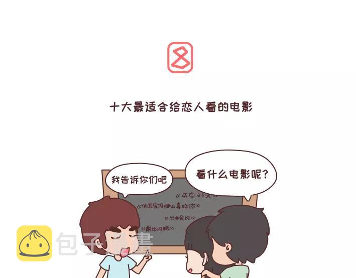 第283话 单身不哭20