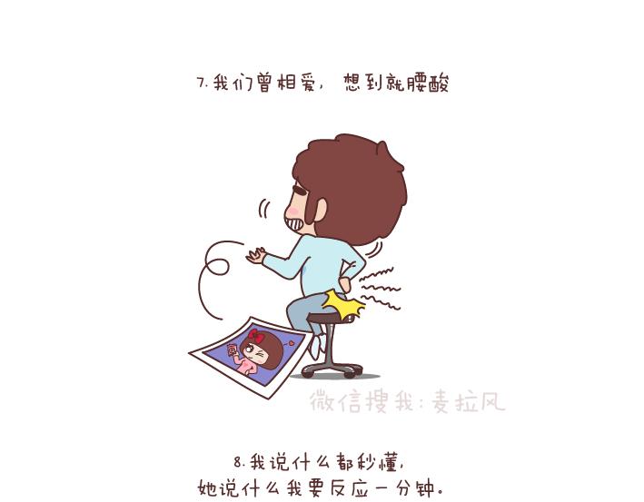 第193话 女朋友很污是什麽感觉7