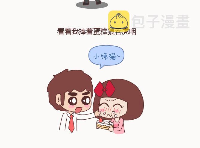 第122话 吃到一起，才能睡22