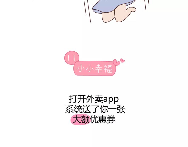 第416话 小小幸福的瞬间27
