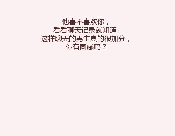 第152话 男生应该这样聊天25