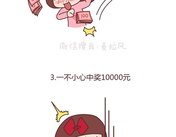 第162话 十月份可以实现一个愿望3